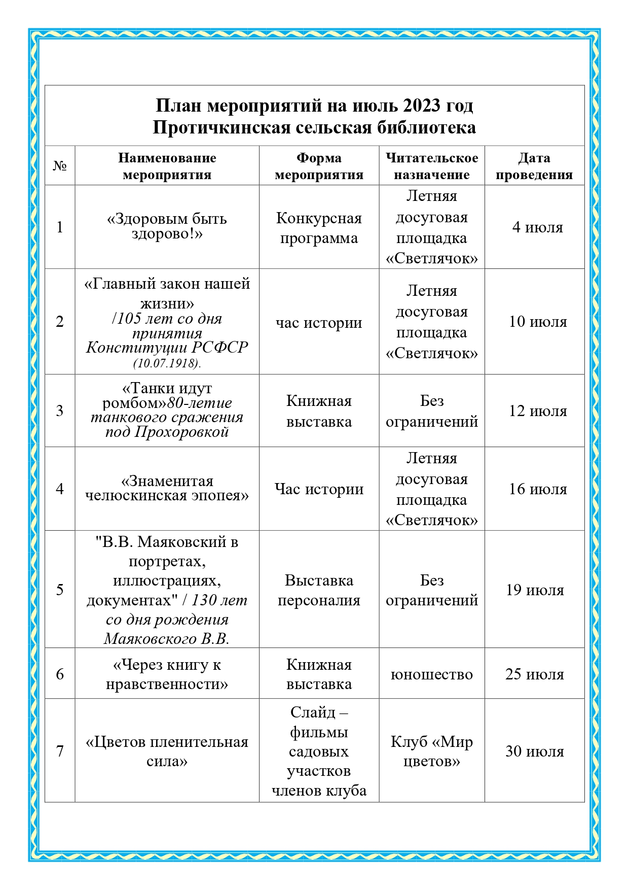 pla20230703 1